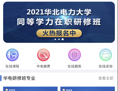 亦庄云课堂 ios版