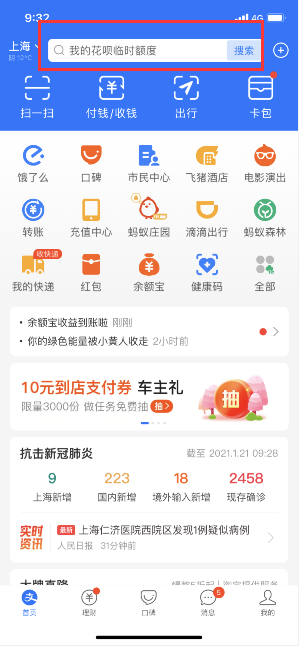 1611193105720649.png 防疫行程卡怎么弄
