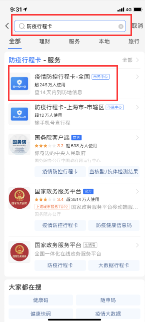 1611193152378266.png 防疫行程卡怎么弄