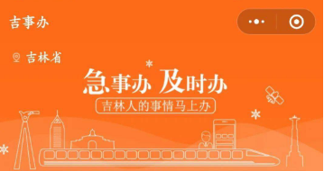微信怎么领取吉林健康码