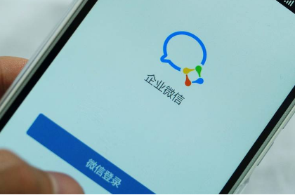 企业微信怎么看2020年度红包总额