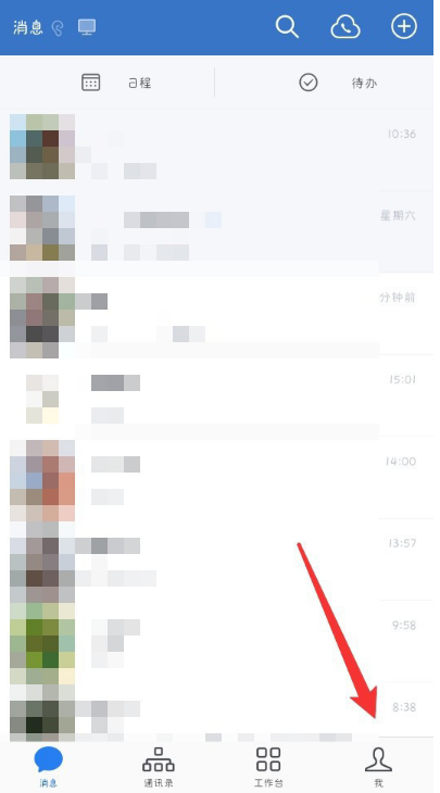 企业微信怎么看2020年度红包总额