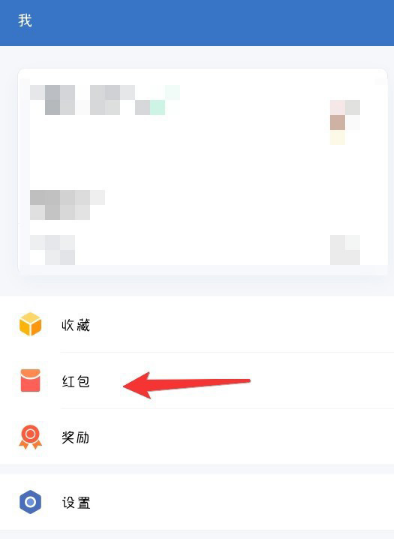 企业微信怎么看2020年度红包总额