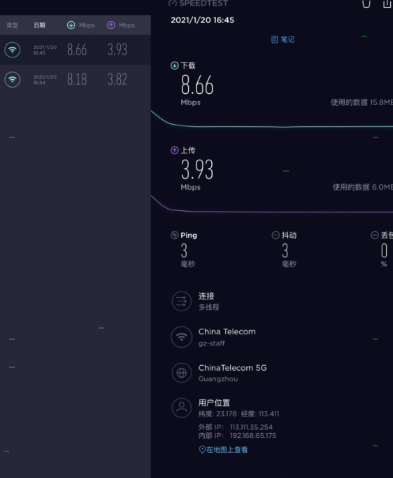 1611200759271347.png Speedtest测速教程分享