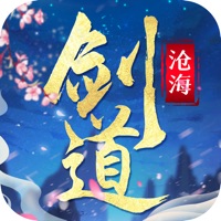 剑道沧海 ios版