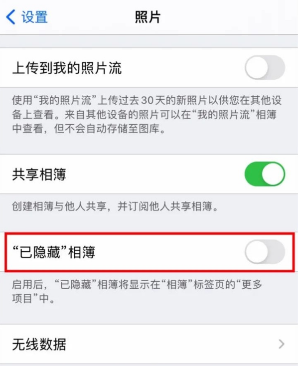1611216883998147.png 苹果手机私密相册怎么查看