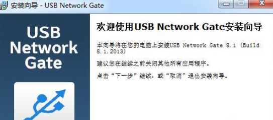USB远程共享软件