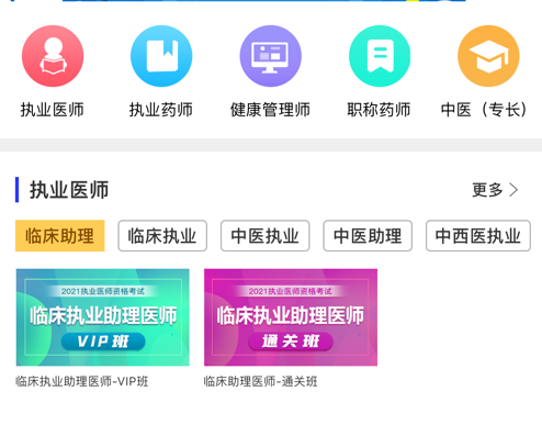 杏坛学堂 ios版