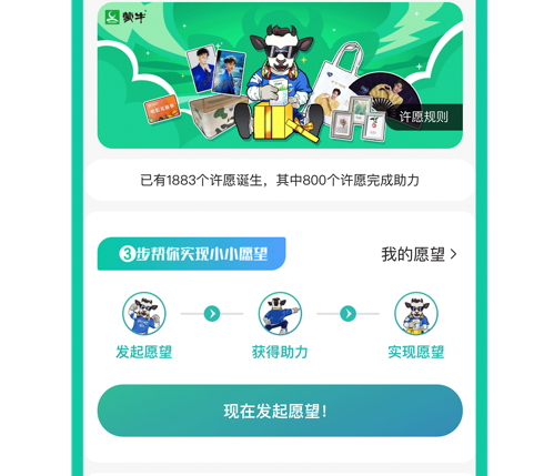 牛蒙蒙 ios版