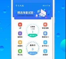 辅警题库