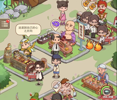神仙也摆摊 ios版