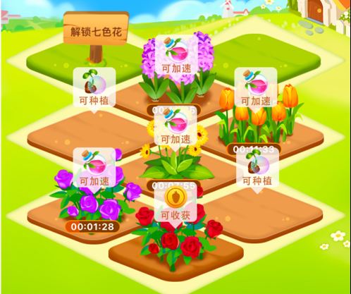 多多花园 ios版