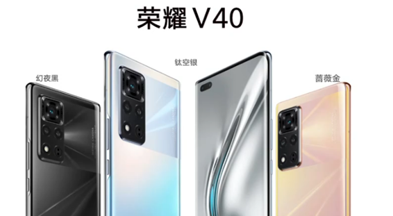 荣耀v40参数配置及购买方法分享