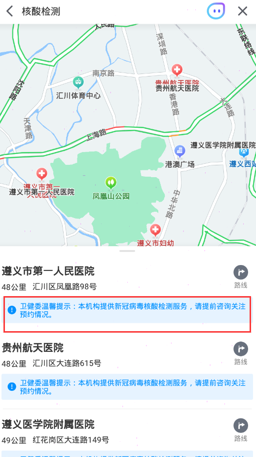 腾讯地图附近核酸检测机构查询教程分享