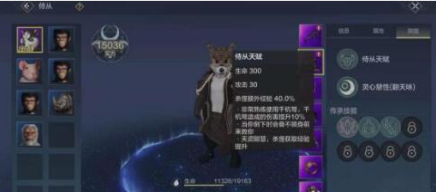 妄想山海战力怎么升