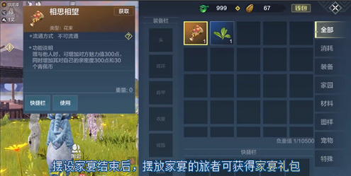 妄想山海暮雪家宴怎么玩
