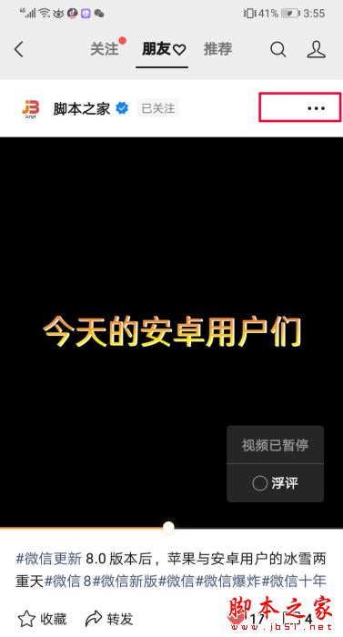 微信视频号原声怎么提取