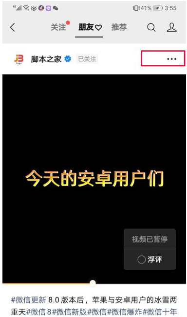 微信视频号原声怎么提取