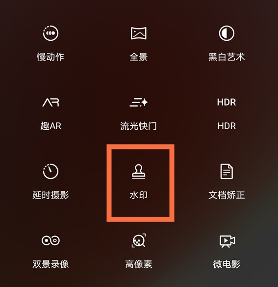 华为手机相机时间水印在哪添加