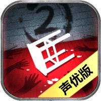 隐秘的原罪2 ios版