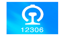 12306可以让我们改签高铁票吗
