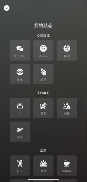 微信状态视频怎么设置