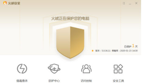 火绒安全禁止QQ读取浏览器历史记录教程介绍