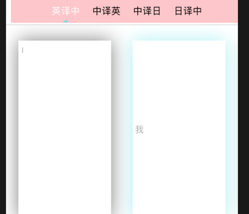 考拉翻译官 ios版
