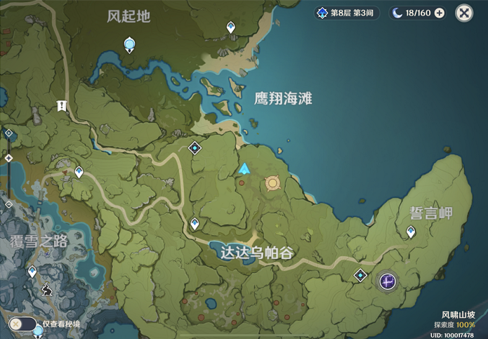 原神日落果怎么采