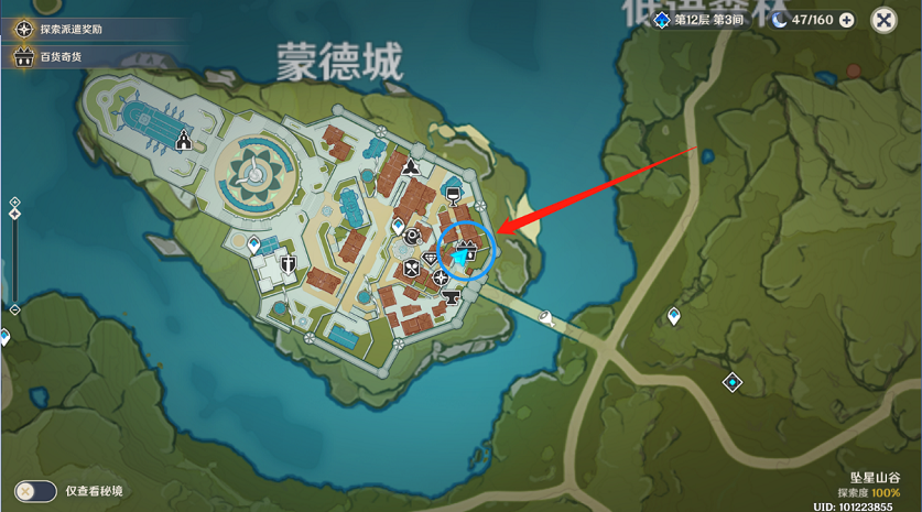 原神1.2百货奇货第三天怎样过