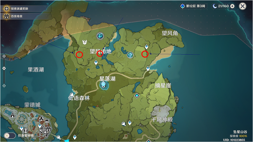原神1.2百货奇货第三天怎样过
