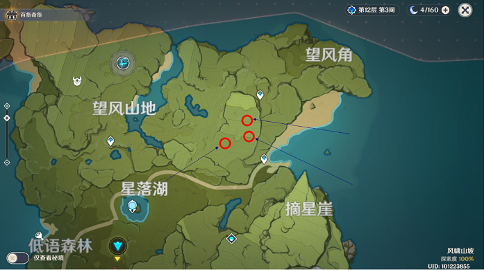 原神1.2百货奇货第三天怎样过