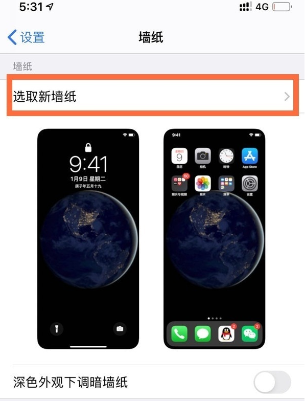 iPhone隐藏刘海图片