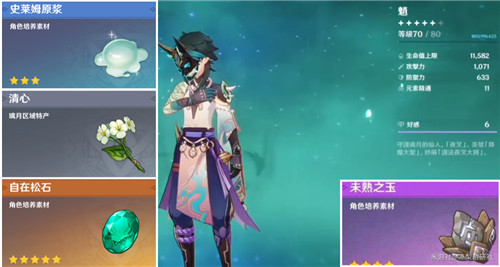 原神魈怎么样