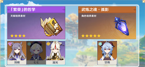 原神魈怎么样