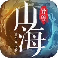 山海：洪荒异兽 ios版