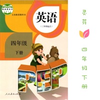 PEP人教版四年 ios版