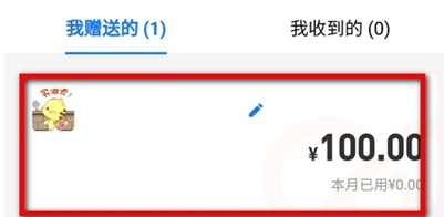 1611646669865430.png 支付宝亲情卡如何解绑