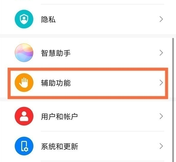 华为智感支付默认微信怎么设置