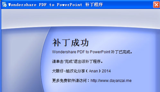 Wondershare PDF to PowerPoint