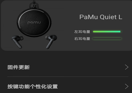 PaMu quiet
