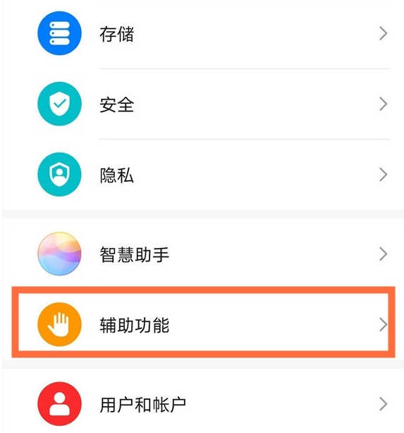 华为mate40pro怎么开启自动接听功能