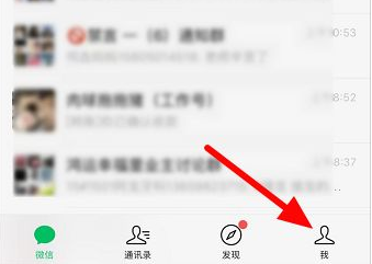 微信状态怎么隐藏