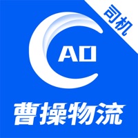 曹操物流车主 ios版