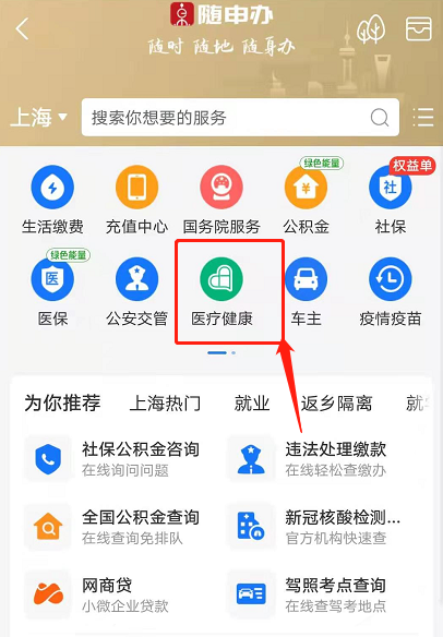 1611711969453072.png 支付宝核酸检测怎么取消预约