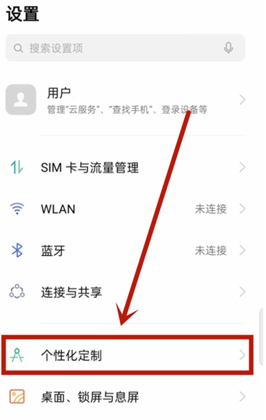 opporeno5去哪设置动态壁纸