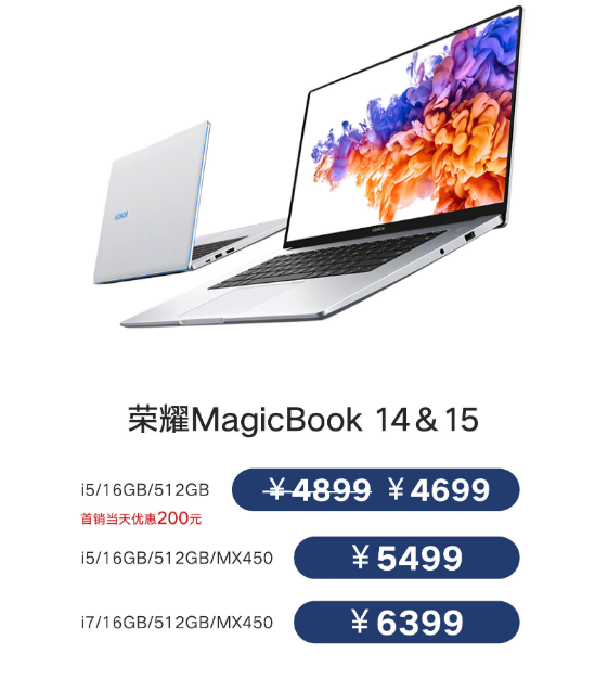 2021款荣耀MagicBook购买方法及配置介绍