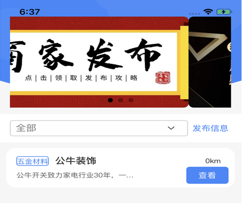 近程联盟 ios版
