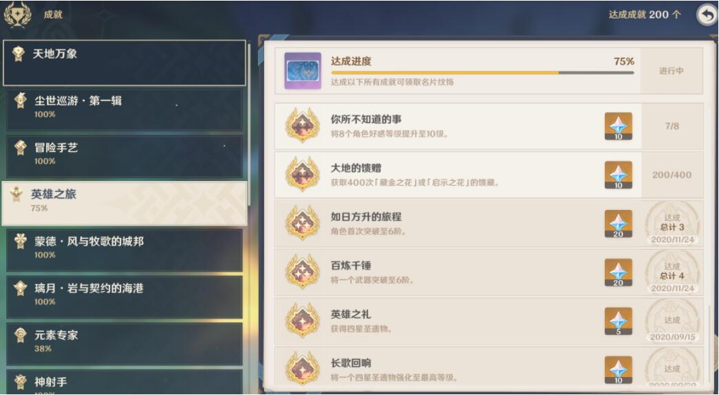 原神角色好感度如何提升