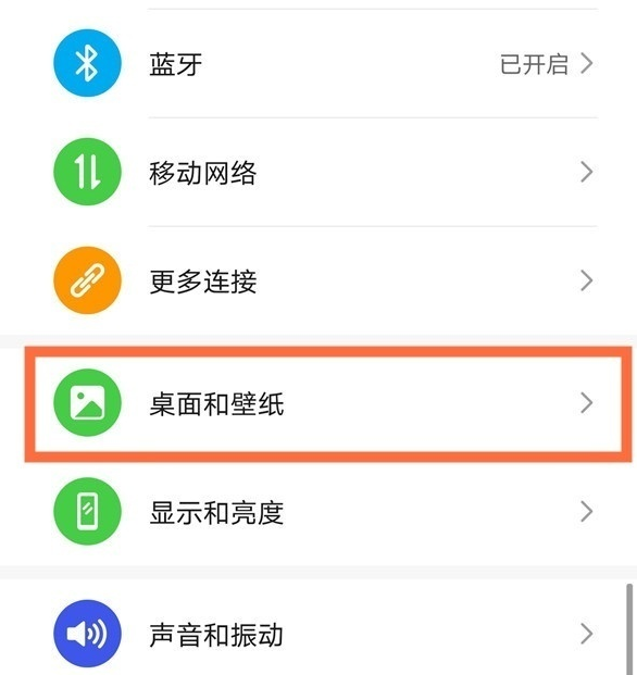 华为手机负一屏如何开启